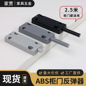 Mécanisme de rebond magnétique réglable pour porte d'armoire, poignée sans poignée, système d'ouverture automatique pour armoire, dispositif d'ouverture par poussée, en plastique, minimaliste - Product Image 3
