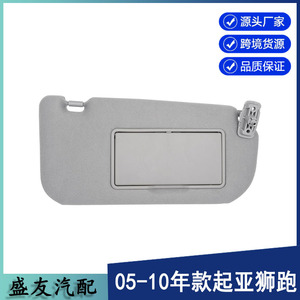 Kia Sun Visor 85202-1F090LX Gray Rear Car <b>Interior</b> Roof <b>Accessory</b> - Product Image 5