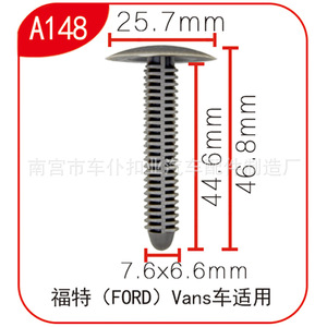 Fijación de Techo Smooth Sailing A148 de 25.7x46.8mm para Furgonetas Ford - Product Image 1