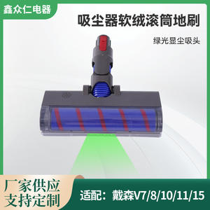 Cepillo de Rodillo Suave para Aspiradora Dyson, Compatible con V7 V8 V10 V11 V15, Pieza de Plástico para Uso Doméstico - Product Image 5