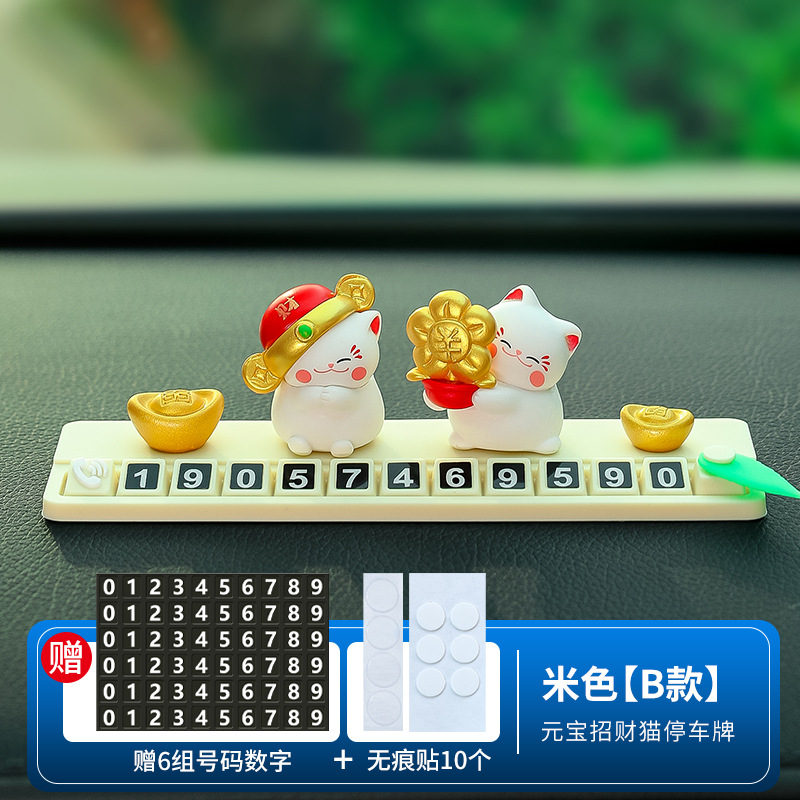 Lucky Cat Parking Sign [Beige, Style B]