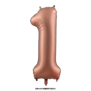 New Design Big Size 40 Inch Chocolate <strong>Brown</strong> Color Giant Foil Number <strong>Balloons</strong> for Baby Shower Birthday Party Decoration - Product Image 2