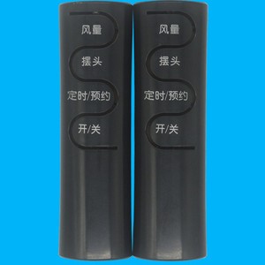 รีโมทคอนโทรลพัดลม Airmate รุ่น JZ-KT-0716 ใช้ได้กับพัดลมไฟฟ้าทั่วไป พร้อมฟังก์ชั่นตั้งเวลาและส่าย - Product Image 3