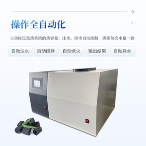 Automatic Flash Point Tester IN-LR1 LR2 LR3 Touch Screen Calorimeter For Combustible Heat Value Measurement - Product Image 5
