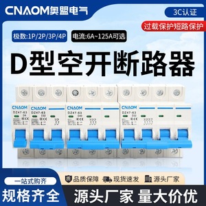 Disjoncteur miniature Cnaom Dz47-63 40A 400V 50Hz triphasé avec indicateur visuel pour usage domestique - Product Image 5