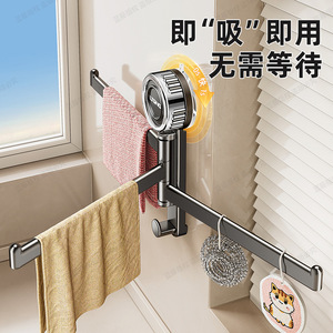 Lisno Suction Towel Rack 4-7.9in Rotatable Multi Function <b>Kitchen</b> <b>Storage</b> Organizer Wall Mounted No Drill - Product Image 1