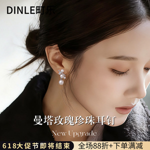 Dinle Pearl <b>Stud</b> Earrings S925 <b>Silver</b> Zircon Flower Design Everyday Wear - Product Image 3