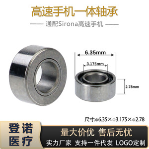 แบริ่งเซรามิกสำหรับเครื่องกรอฟันแบบความเร็วสูง สีเงิน - Product Image 5