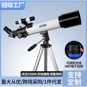 F70500 กล้องโทรทรรศน์ดาราศาสตร์ 70 มม. ความละเอียดสูงสำหรับดูดวงจันทร์ การดูดาวเพื่อการศึกษาสำหรับเด็ก - Product Image 5