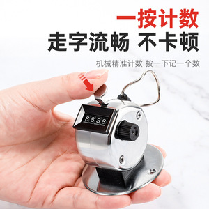 Manual Mechanical Counter 0-9999 Stainless Steel Thickened Base For People Flow Counting - Product Image 3