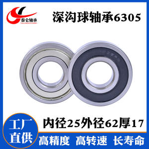 ตลับลูกปืนเม็ดกลมร่องลึก 6305 สำหรับเครื่องจักรกลการเกษตรความเร็วสูง เสียงรบกวนต่ำ ตลับลูกปืนมอเตอร์ 6305ZZ 6305-2RS C3 อายุการใช้งานยาวนาน - Product Image 2