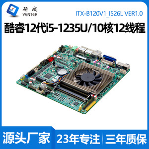 Placa Base Industrial Yentek Mini ITX 12.ª Generación i5/i7, Canal Dual DDR4, SATA, M.2, WiFi, 5G LAN, HDMI, VGA - Product Image 5