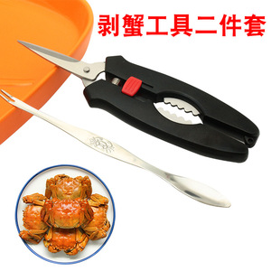 Ensemble de ciseaux, fourchette et aiguille à crabe en acier inoxydable 304 Chef Season Show – Outils multifonctionnels pour fruits de mer - Product Image 5