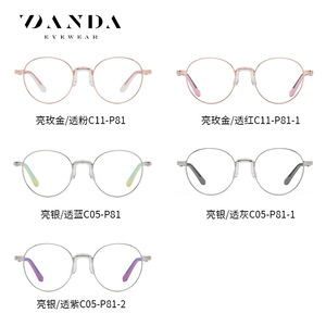 Danda Oval <b>Eyeglasses</b> <b>Frames</b> Full Rim Anti Blue Light Lightweight Unisex TJ842 - Product Image 4