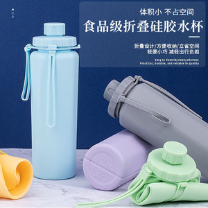 Bouteille d'eau pliable en silicone 600 ml, portable et pliable pour les voyages en plein air - Product Image 3