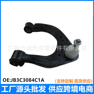 Brazo de Control de Suspensión Superior Delantero JB3C3084C1A para Camioneta Ford Ranger, Material de Acero, Posición Izquierda, Modelo Compatible - Product Image 5