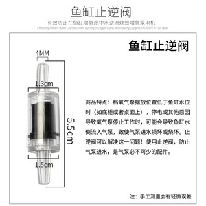 Válvula de Retención de Plástico para Acuario, 1/4 Pulgada, Control de Flujo Unidireccional para Bomba de Aire - Product Image 2