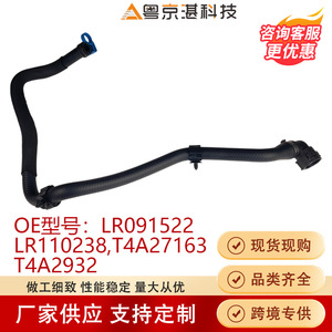Tuyau de système de refroidissement Land Rover LR091522 T4A27163 pour Range Rover Velar 3.0 V6 essence, pièce de rechange - Product Image 4