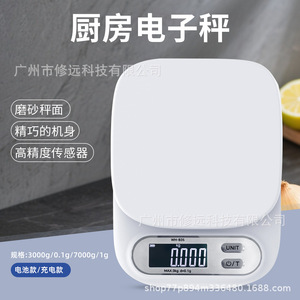 Balance électronique de cuisine 3 kg 0,1 g, pesée de précision pour la pâtisserie et l'usage domestique - Product Image 1