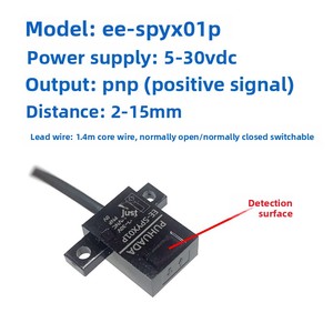 Interrupteur photoélectrique infrarouge miniature EE-SPYX01, capteur optique anti-interférence pour équipement d'automatisation industrielle - Product Image 6