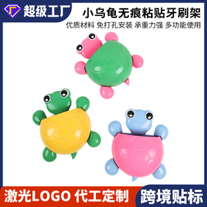 Turtle Shaped Toothbrush Holder Wall Mounted Plastic Bathroom Storage Rack For Toothbrush And Toothpaste - Product Image 5