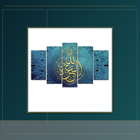 Collection d'art mural en toile avec calligraphie islamique arabe multi-designs, décoration intérieure moderne pour salle de prière, salon