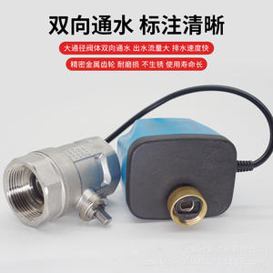 Vanne à bille électrique bidirectionnelle en acier inoxydable 304, 220V, deux fils, 12V, sortie de conduite d'eau, interrupteur normalement fermé/normalement ouvert - Product Image 3