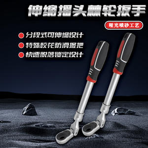 Nueva Llave de Trinquete Oscilante Telescópica 3 en 1 con Cabezal Adaptador Desmontable de 90 Dientes, Acabado Mate Arenado - Product Image 1