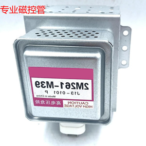 Magnetron pour four à micro-ondes 2M261 M32 M1 M39 M36, tube haute tension pour pièces de four à micro-ondes - Product Image 3