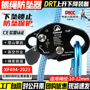 Dispositivo de Protección Contra Caídas con Bloqueo Automático de Aleación de Aluminio de 10-12 mm para Escalada y Montañismo - Product Image 5