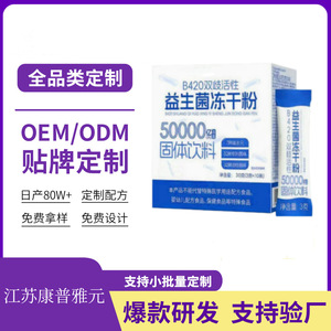 ชา OEM แบบกำหนดเอง ทีอะนีน เมล็ดพุทรา โปรไบโอติก ผงแห้งแช่แข็ง เครื่องดื่มชนิดผง อายุการเก็บรักษา 111 วัน 360 วัน - Product Image 5