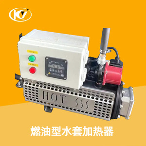 Diesel Generator Water <b>Jacket</b> Heater 1KW 2.5KW 3KW 4KW Fuel Oil Type Forced Circulation Preheater - Product Image 1