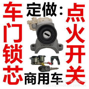 Cilindro de Encendido Completo con Llave, Gris Oscuro, Zincado, para Vehículos Comerciales - Product Image 2