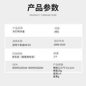 Cubierta de Lavafaros Delantero para Audi A8 D3, 4E0955281AA 4E0955282AA, Cubierta de ABS con Clip, 2008-2010 - Product Image 2