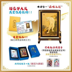 La cultura cinese raccoglie <span class=keywords><strong>carte</strong></span> da gioco una delle quattro grandi <span class=keywords><strong>carte</strong></span> collezionabili della cultura classica della Cina - Product Image 4