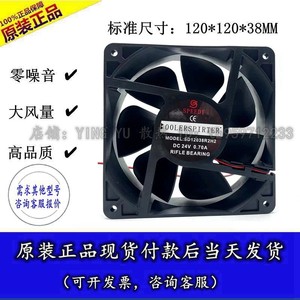 Ventilateur axial rapide 120 mm 24 V 0,70 A 2800 tr/min pour machine à souder - Product Image 5