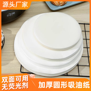 Papel de Hornear Redondo con Revestimiento de Silicona de 40 g/m² para Uso en Horno y Freidora de Aire - Product Image 4