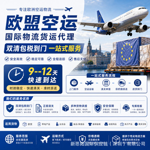 Envío Aéreo Express a Finlandia, Entrega en 10 Días, Servicio Puerta a Puerta, Mercancías Generales, Origen Shenzhen, Impuestos Incluidos - Product Image 3