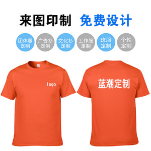 เสื้อยืดคอกลมแขนสั้นผ้าฝ้ายสีพื้น Gildan 180 กรัม เสื้อโฆษณาสำหรับเยาวชน เสื้อเชิ้ตวัฒนธรรม โลโก้สั่งทำ - Product Image 5