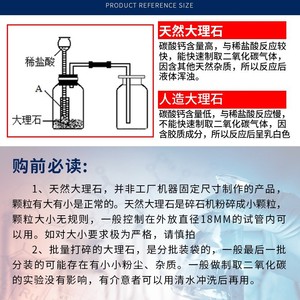 Marble, calcium carbonate 500g, block or granular form, apparatus for producing carbon dioxide, <b>chemical</b> experimental equipment. - Product Image 5