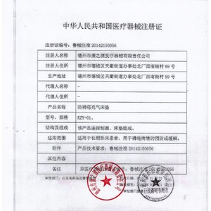 Colchón de aire inflable Kzy-01 antiescaras con controlador para pacientes postrados en cama y cuidado de ancianos - Product Image 1