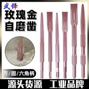 Self-Grinding Chisel 10mm Round Shank For Stonemason Cement Wall Drilling And Grooving - Product Image 5