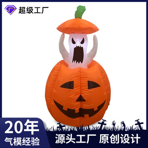 Décoration de jardin gonflable d'Halloween de 1,2 m : Fantôme qui sort de la <span class=keywords><strong>citrouille</strong></span> avec mouvements et levées effrayants, modèle gonflable d'extérieur - Product Image 3