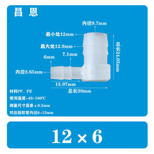 Conector de Tubería de Agua Flexible en Forma de L de 10*4MM, Curva de 90 Grados para Grifo de Agua, 13/32*5/32 Pulgadas, Mangueras de Plomería de PP Tipo Pagoda - Product Image 4