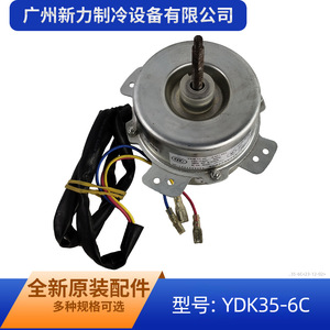 Moteur asynchrone monophasé YDK35-6C 35W 220V 50Hz à montage sur bride pour ventilateur extérieur de climatiseur - Product Image 3