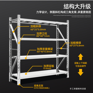 Estanterías de acero inoxidable Hengjiang de 4 niveles, 1.0 mm de grosor, estantería de almacenamiento ligera para almacenes, para almacenamiento en frío en fábricas de alimentos. - Product Image 3
