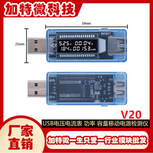 เครื่องทดสอบความจุแบตเตอรี่ V20 0-20V USB เครื่องวัดแรงดันไฟฟ้าสำหรับการทดสอบแบตเตอรี่ลิเธียมไอออน - Product Image 5