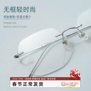 Montures de lunettes sans monture en titane pur 8911wk unisexe, anti-lumière bleue, pour myopie, légères, origine Danyang - Product Image 5