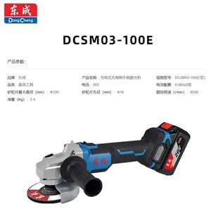 เครื่องเจียรไร้สาย Dongcheng 20V Brushless ขนาด 100 มม. สำหรับตัด เจียร และขัด - Product Image 3