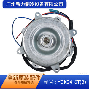 มอเตอร์พัดลม Midea รุ่น YDK24-6T(B) 1P 1.5HP 220V แบบเฟสเดียว อะซิงโครนัส สำหรับเครื่องปรับอากาศติดผนัง - Product Image 3